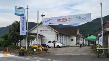 Blessing of the Caritas Center and Church of Suncheon.